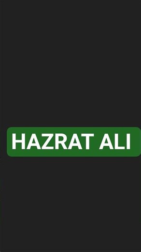#hazratali #ali