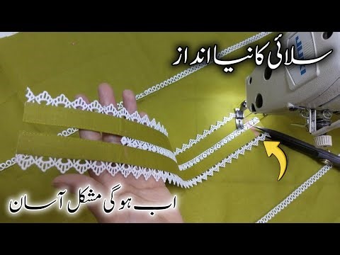 Very Easy 👌Neck Design Stitching Idea| Best Stitching Tips without Cutt Placket Neck with Joint Lace