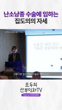 재발률 높은 난소낭종? 치료 방법을 신중하게 선택해야 하는 이유! #난소낭종수술 #난소낭종재발 #난소낭종로봇수술