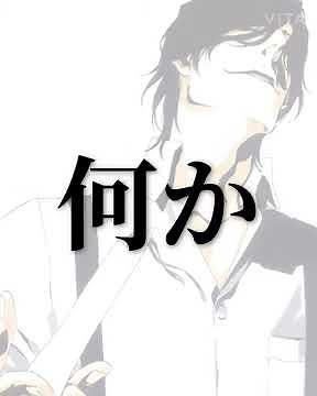 【BLEACH】『月島さんのおかげ』 XCUTION/完現術者『月島秀九郎 』完現術『ブック・オブ・ジ・エンド 』"Tukishima shukurou"