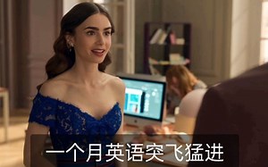 6月11日听力任务！反复听！反复听！直到听懂每个词汇！