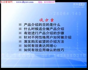 电话销售技巧和话术轻松学打电话技巧