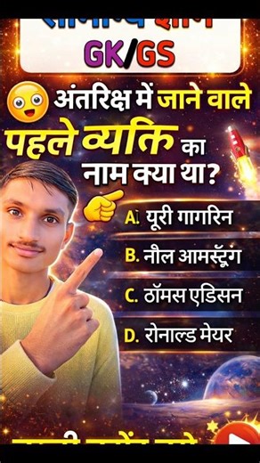 GK Question || GK In Hindi || GK Question and Answer || GK Quiz || Gyan Phailao #gk