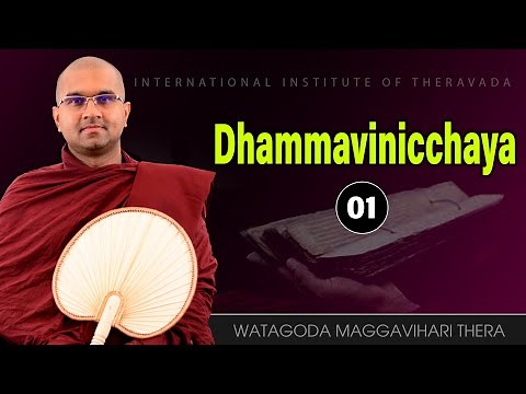 01 | Dhammavinicchaya | Ven. Watagoda Maggavihari Thero | IIT