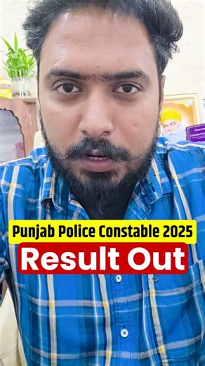 Punjab Police Constable 2025 Result Out | Punjab Police Constable New Update today #punjabpolice
