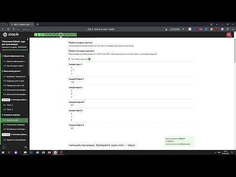 4.1 Арифметическая прогрессия. "Поколение Python": курс для начинающих. Курс Stepik