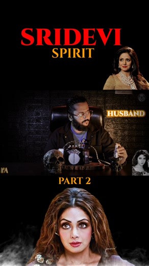 SRIDEVI SPIRIT COMMUNICATION EXPOSED? #ytshorts #shorts