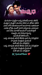 Manmadhuda telugu lyrics song ❤️ | Manmadha movie #love #trending #viral #youtube #music #shorts