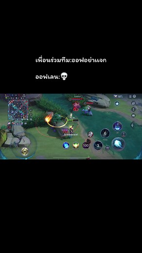 เรื่องปกติของออฟเลนใน ROV
