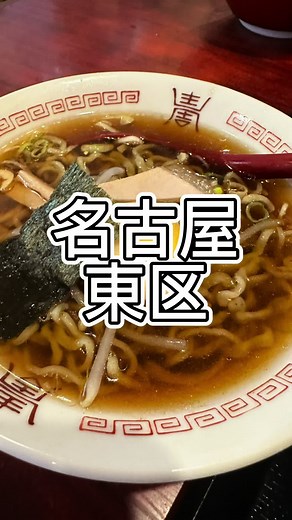 名古屋の昭和を感じる激安ランチ | 南海園