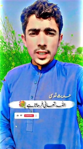 Powerful Hadith Qudsi Reminder #quran#allah#islamic#viralshorts