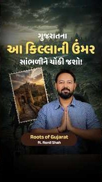 Uparkot Fort Junagadh | One of Gujarat’s Oldest Forts | History & Hidden Secrets