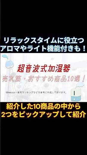 Ultrasonic humidifier recommendations part 2! Recommended ultrasonic humidifier! #Humidifier #Ult...