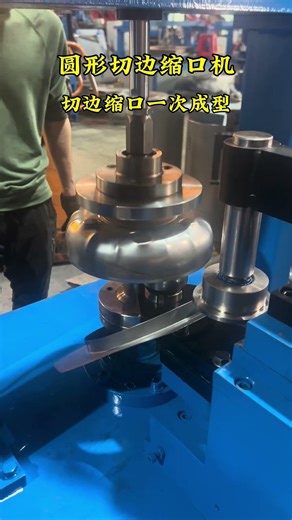 Guangdong round edge trimming & necking machine, one-step forming