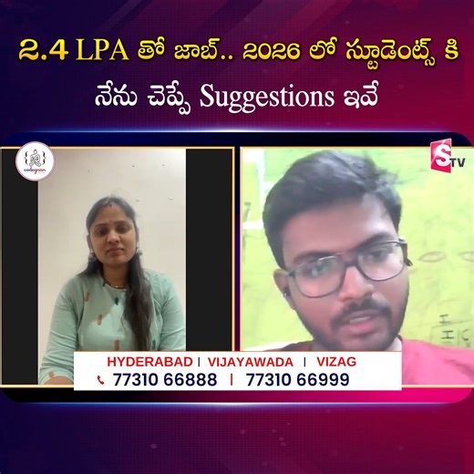 2.4 LPA తో జాబ్.. 2026 లో స్టూడెంట్స్ కి నేను చెప్పే Suggestions ఇవే 💬 DM us now to get started! 👉 https://wa.me/919966188862?text=EnquiryFB 🚀 Launch Your IT Career with Codegnan! 🚀 Join India’s Leading IT Training Institute and master Python, Java Full Stack, Software Testing, Data Science, and more! ✅ 4,000 Successful Placements ✅ Expert-Led Training & Hands-on Projects ✅ Flexible Learning Modes ✅ 100% Placement Assistance 📍 Locations & Contact: 📌 Vijayawada , Vizag , Hyderabad 917731066