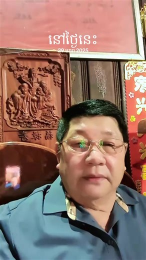 #ថ្ងៃនេះ