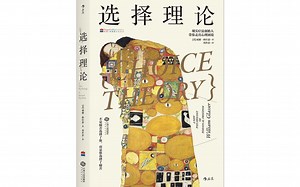 3分钟看完《选择理论》|不是痛苦选择我们，而是我们选择痛苦！
