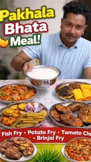Traditional Odia ପଖାଳ | Pakhala Bhata | Brinjal Fry & Fish Fry 🐟🍆#viralshort #viral #foodchallenge