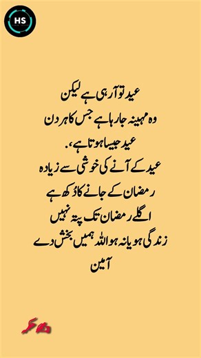 Sad what's app status|urdu poetry|deep line#shorts#4line#unfrezzmyaccount#shayari#line#urdulines#sad