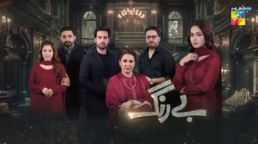 Be Rung Episode 74_1st_October_2024_-_[_Sukaina_Khan___Agha_Talal_]_-_HUM_TV(360p)