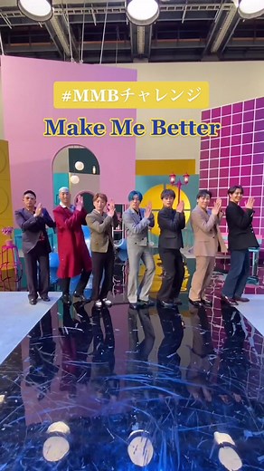 #MakeMeBetter #MMBチャレンジ #MMBchallenge #GENERATIONS #Up_Down GLP #dance #music #fyp