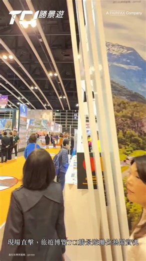 TCI 勝景遊 on Reels