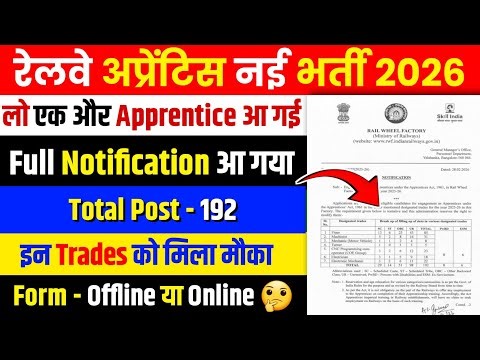 Rail Wheel Factory Bangalore Apprentice 2026 || Railway New Apprentice Bharti Out 2026