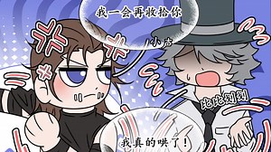 【杰佣】杰克萨贝达10