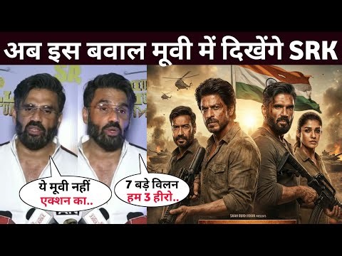 Shahrukh Khan New Movie Announcement | Srk Upcoming Movies | Srk King Movie Trailer | Sunil Sheety