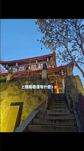 赤崁樓是台南一級古蹟🏯，據說有很多神秘傳說，到底藏了什麼秘密🤔？跟我一起來探秘吧🔍！#台南景點 #台南旅遊 #台南必去 #台南一日遊 #赤崁樓 #tainan #wantogo #tour