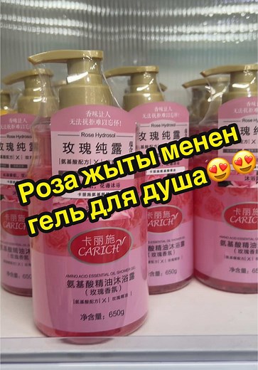 Гель для душа Роза жыты от Greenleaf