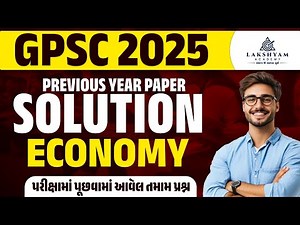 GPSC Paper Solution 2025 | GPSC Economics Old/Previous Year Question Paper | Lakshyam Academy