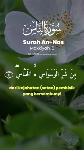 Surah Al An-Nas❗Surah to expel jinn and demons from the body and house - by Alaa' Aqel