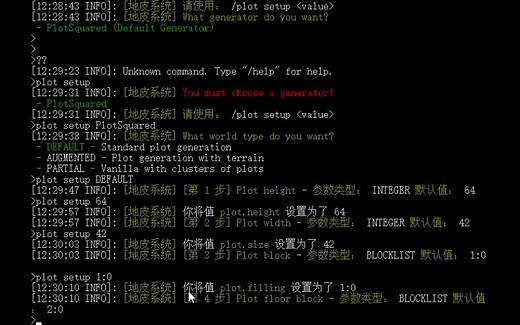 如何使用 PlotSquared 创建地皮世界