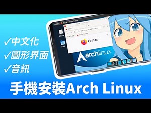 [No Root] Install Arch Linux with GUI on Android (Termux Proot)