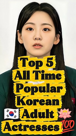 Top 5 All Time Popular Korean Adult Actresses #viralvideoシ #foryouシpage #viralchallenge #adultactres #trendingreel Adults Vibe | Vibe Nation