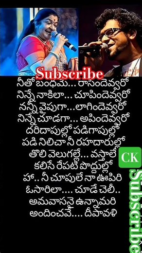 #Nee Choopule....#K.S#Chitra Garu #Hariharan Gari #combination🎵 #lyrics#melody#songs🎵🎶🙏🏻🎵🎶🎉🎵🎶🎉🎵🎶🎉🎵🎶🎉