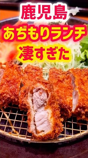 The weekday lunch at this popular Kagoshima restaurant was amazing [Ajimori] #KagoshimaGourmet #T...