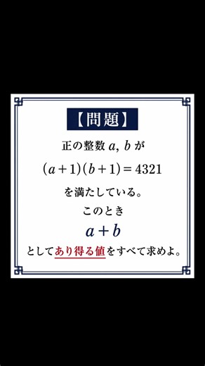 【中3数学】3分以内に解けたら全国トップ1％レベル！