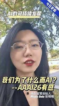 AAAI 2026 Made Me Realize We’ve Been Thinking Too Small About AI