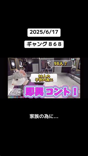 家族の為に楽しむ即興コント