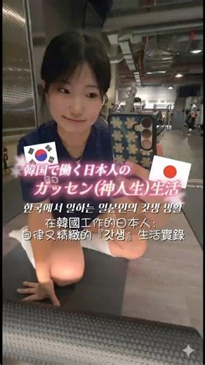 [JP]【韓国Vlog】韓国で働く日本人のリアルな休日🌿 江南駅11番出口で自分メンテ