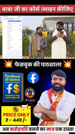 Facebook Monetize Kaise Kare ✅️ Payout Account Setup ! Facebook Content Monetization #youtubewalebaba #ContentMonetization Part 29 | Tech Champion Support