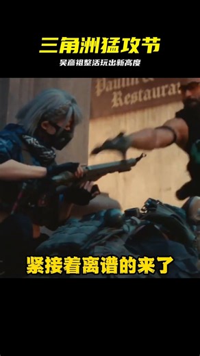 Daniel Wu is back in action! His antics at the Delta Force festival were absolutely explosive! #D...