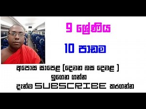 Grade 09(second language tamil ) Lesion 10 (tamil in sinhala )