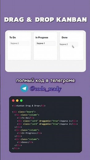 Drag & Drop на JavaScript с нуля!