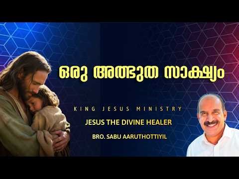 JESUS THE DIVINE HEALER - EPISODE - 2035