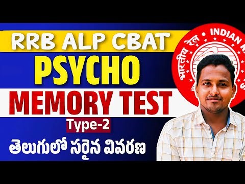 Track Memory Test | RRB ALP PSYCHO 1st Battery Test | Type-2| #alppsychotest #psychotest