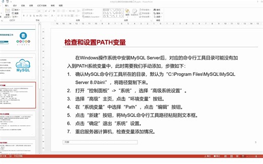 4.MySQL备份和恢复的准备工作