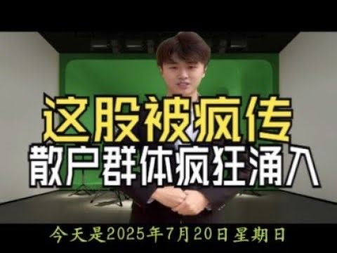 Meme股死灰复燃？OPEN带头冲锋，散户要崛起？本期视频聚焦一只本周涨幅超过90%的美股。#Meme股 #网红股 #散户大战华尔街 #散户回归 #美股投机 #股市情绪 #爆炒股#Reddit股票